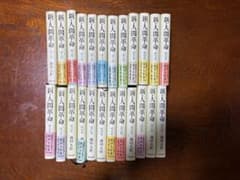新・人間革命 セット 1巻～19巻 21巻 22巻 25巻 27巻 - メルカリ