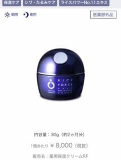 ライスフォース    みぃにゃん様専用のサムネイル