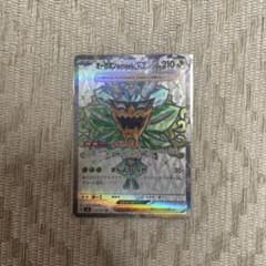 オーガポン　みどりのめん　ex srのサムネイル