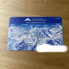 志賀高原焼額山エリア1日リフト券のサムネイル