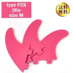 新品】FCSタイプ サーフボードフィン 3枚セット Mサイズ - メルカリ