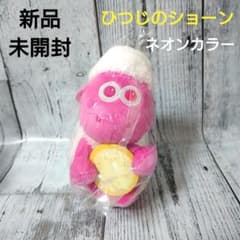 신품 미개봉 양의 숀 네온 컬러 과일 레몬