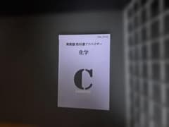 実教版 教科書アドバイザー 化学のサムネイル