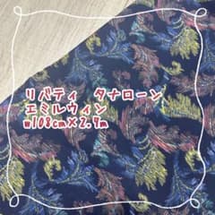 リバティ　タナローン　エミルウィン　ネイビー - 5