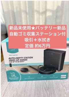 新品未使用】バッテリー新品！アンカーロボット掃除機G40 自動ゴミ収集 