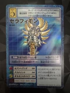 希少】デジモンカード セラフィモン St-153 2000年製 - メルカリ