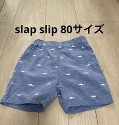 slap slip 80サイズ　ズボンのサムネイル