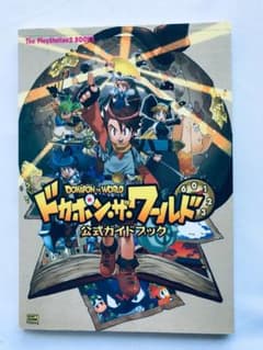 PS2 ドカポンザワールド 販促ポスター１枚 PS2 ドカポンザワールド 販促ポスター1枚 PS2 ドカポンザ