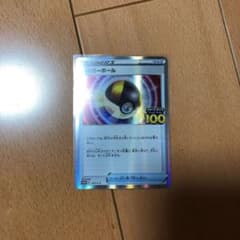 ハイパーボール　Rのサムネイル