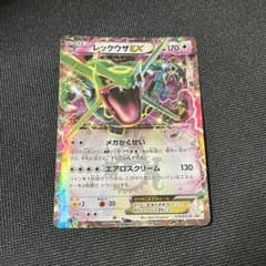 レックウザEX：月刊コロコロコミック4月号 付録 PROMO XYシリーズプロ…のサムネイル