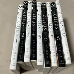 citrus 漫画 1-9巻セットのサムネイル