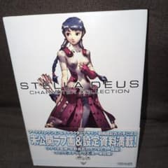 ステラデウス キャラクターコレクション - メルカリ