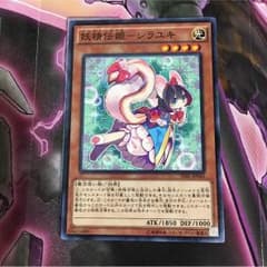 妖精伝姫ーシラユキのサムネイル