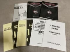 クレアール 日商簿記3級講座 教材のサムネイル