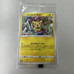 【未開封】いたずら好きのピチューのサムネイル