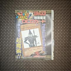 未開封】遊戯王OCG ブラック・マジシャン WJMP-JP012 - メルカリ