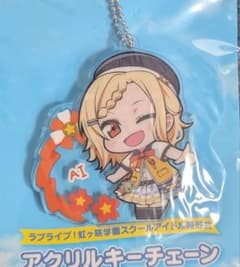 【新品未開封】ラブライブ 虹ヶ咲 アクリルキーチェーン L!L!L! 宮下 愛のサムネイル