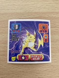 アマダ】ポケモンシール烈伝(初版) - ライチュウ LV.39 229 - メルカリ