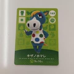 どうぶつの森　amiiboカード　キザノホマレのサムネイル