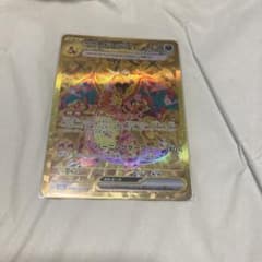 リザードンex urのサムネイル