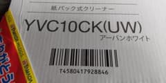 ヤマダセレクト掃除機先端部(フロアノズルのみ)のサムネイル