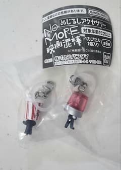 NO MORE 영화 도둑 메지루시 액세서리 2종 세트