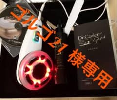 ドクターキャビエット　ゴースト　キャビテーションのサムネイル
