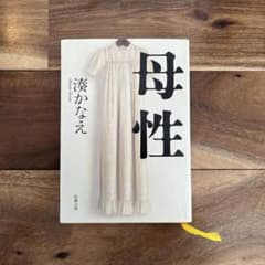 母性のサムネイル