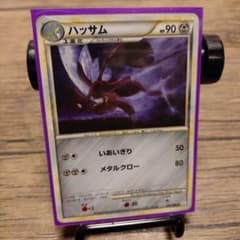 ハッサム L2 048/080 【比較的美品】のサムネイル
