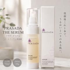 PRASADA プラサーダ セラム 35g オールインワン美容液 美品 - メルカリ