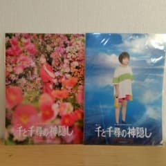 舞台　千と千尋の神隠し クリアファイル 2枚セットのサムネイル