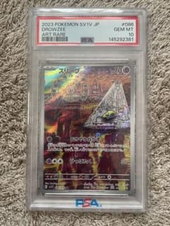 スリープ AR スカーレット&バイオレット バイオレットex PSA10のサムネイル