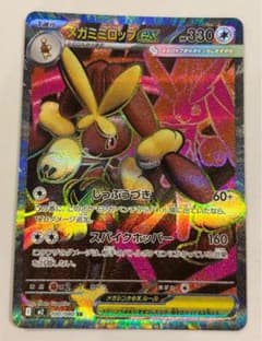 メガミミロップEX 330 HP ポケモンカード - メルカリ