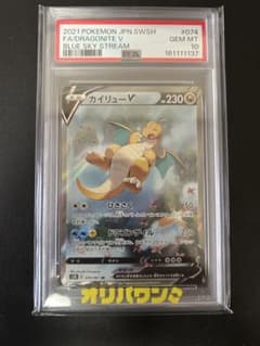 カイリューV SR S7R 蒼空ストリーム 074/067 psa10 PSA10 カイリューV SR S7R 蒼空ストリーム 074/067 - メルカリ