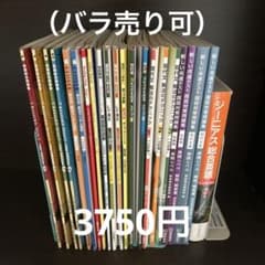 大学受験 英語・国語 参考書 問題集 まとめ売りのサムネイル