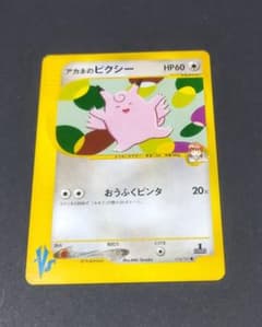 アカネのピクシー ○ ポケモンカード☆VS 014/141 - メルカリ