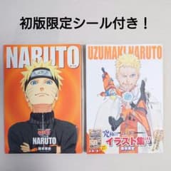 NARUTOイラスト集 セット 7冊 NARUTO―ナルト― イラスト集 UZUMAKI NARUTO (ジャンプコミックス