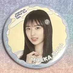❀乃木坂46 矢田萌華 真夏の全国ツアー2026 個別ランダム缶バッジA ②