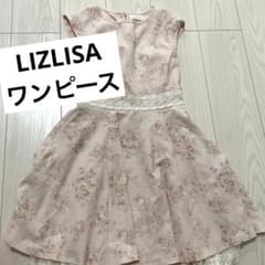 LIZLISAワンピース お値下げしましたのサムネイル