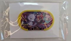 早い者勝ち！　メザスタ　ミューツー　スペシャルタグのサムネイル
