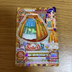 アイカツ スターサンライズスカート 15 06-63 Rのサムネイル