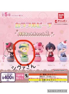 バンダイ カラフルピーチ マスコットキャラチャーム 2のサムネイル