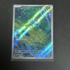 ポケモンカード ケロマツ ar ポケカのサムネイル