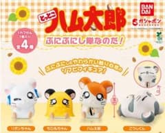 とっとこハム太郎 ぷにぷにし隊なのだ！ハム太郎 ソフビのサムネイル