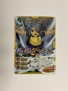 이나즈마 일레븐 GO 카자마루 이치로타 질풍 대시 TCG