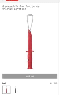 Supreme Whistle Keychainのサムネイル