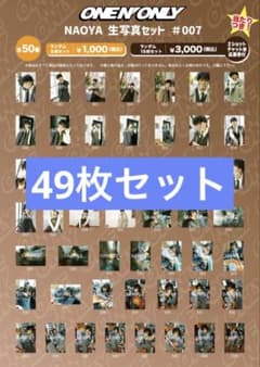 NAOYA 草川直弥 生誕 生写真のサムネイル