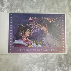 魔道祖師 魏無羨 藍忘機 晩風花叙 カード ブロマイド 南漫社 - メルカリ