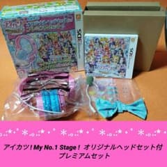 [激レア][完品]アイカツ!My No.1 Stage! プレミアムセット 希少]アイカツ!My No.1 Stage! プレミアムセット【動作確認済