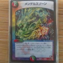 メンデルスゾーンのサムネイル